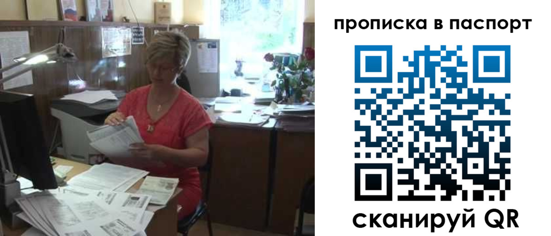 прописка регистрация в Купино