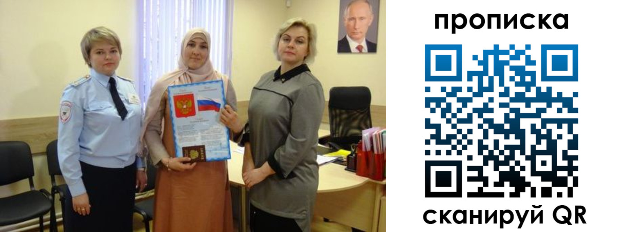 прописка от собственника в Купино