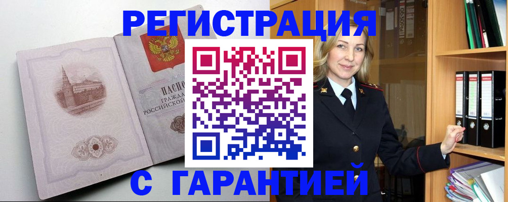 временная регистрация госуслуги в Купино