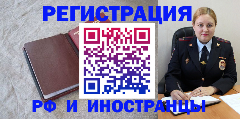 временная регистрация госуслуги в Купино