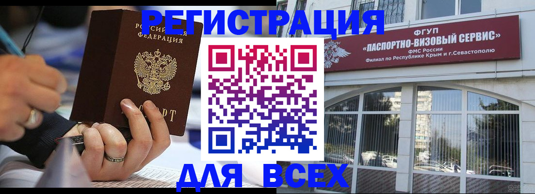временная регистрация в квартире в Купино